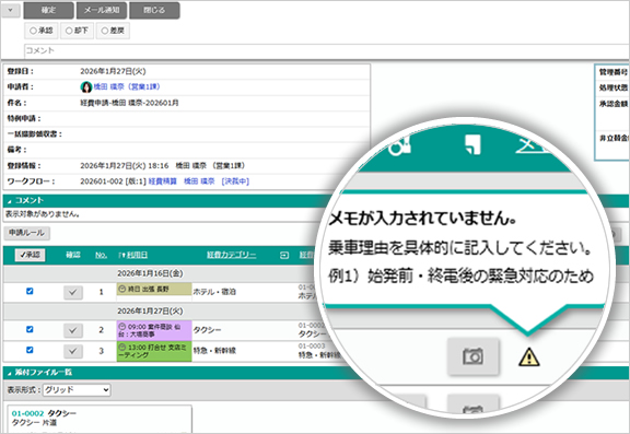 承認ステップも支援