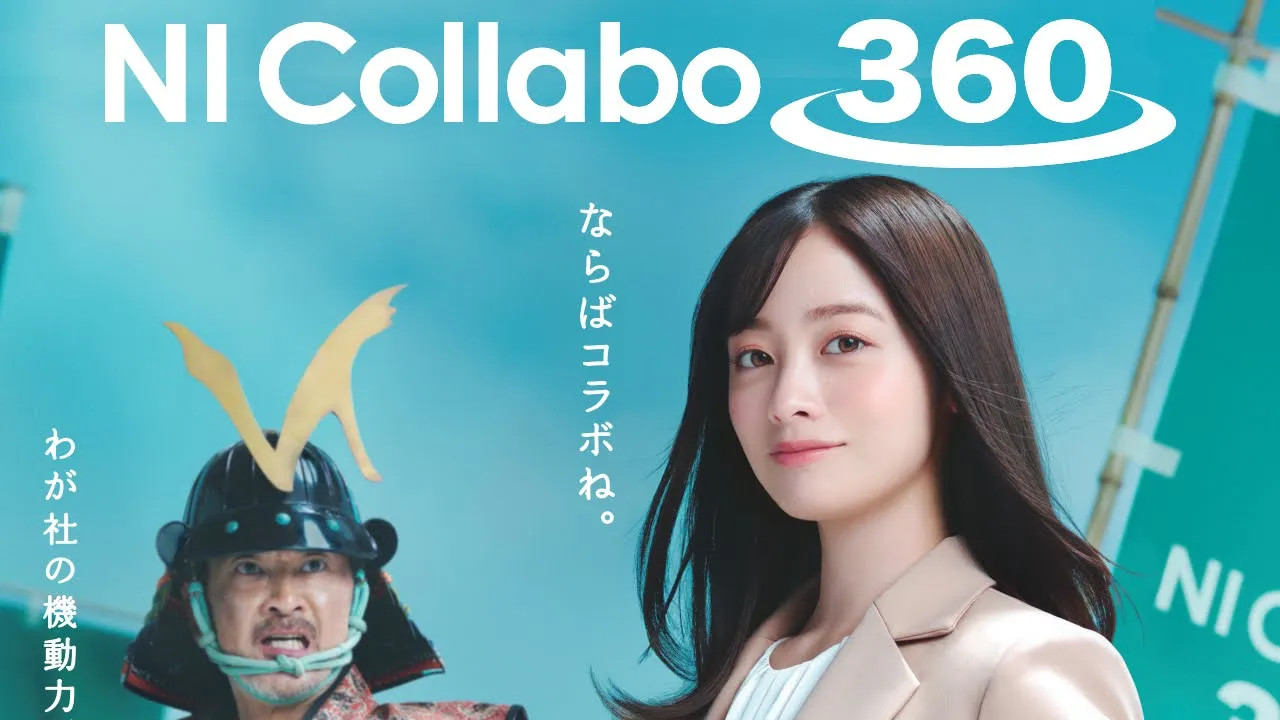 【橋本環奈】「NI Collabo 360」TVCM 2023　～戦国武将をDX編～