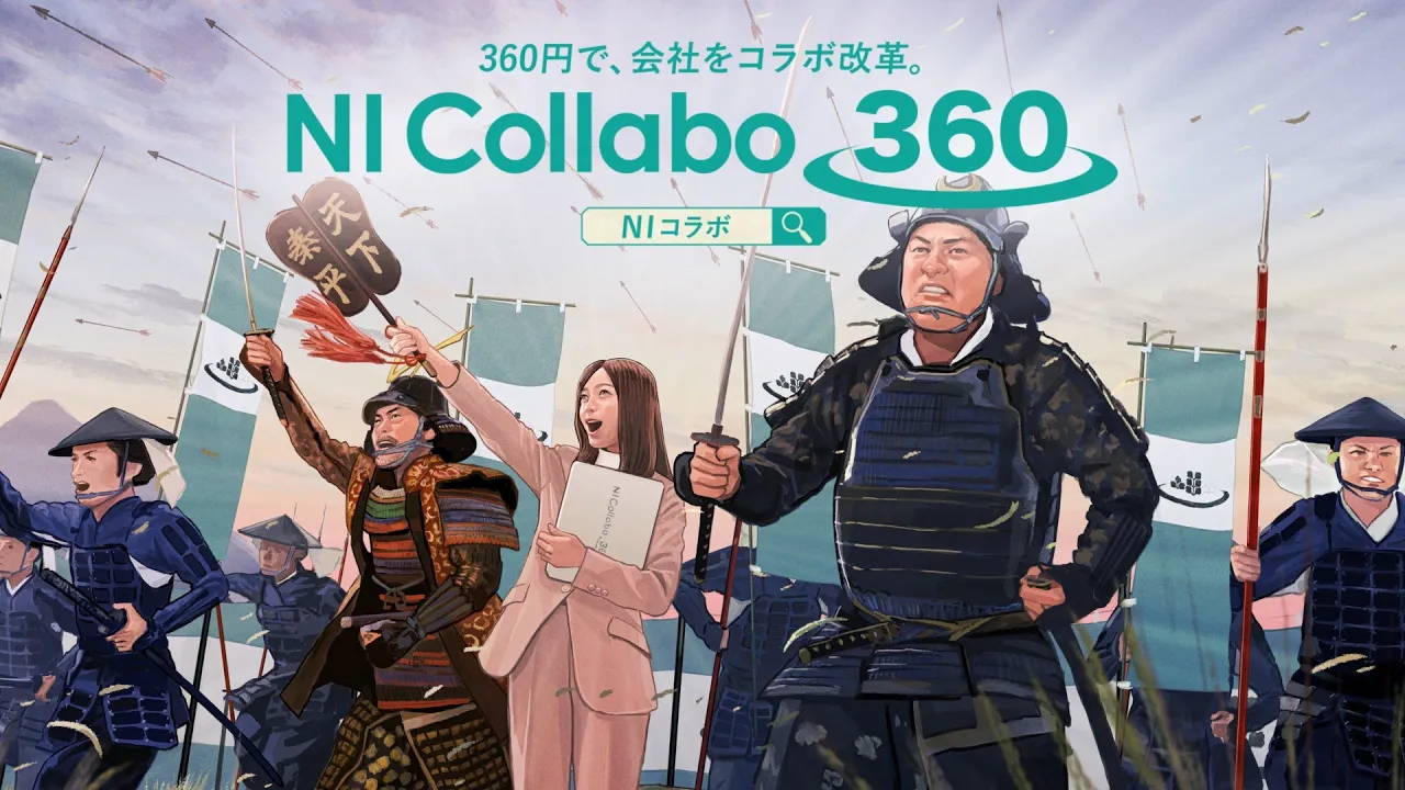 【橋本環奈】「NI Collabo 360」TVCM 2023～戦国武将をDX「スケジュール共有で団結力アップ」編～