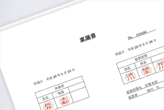 ワークフロー編
