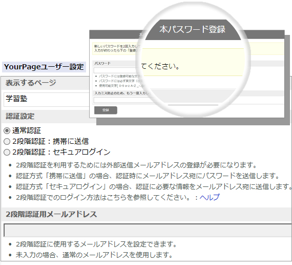 セキュリティ・利用者への通知