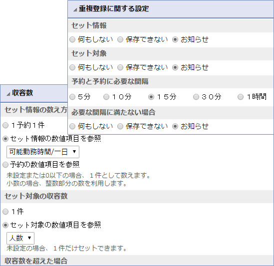 予約管理BOX