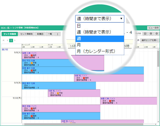 予約管理BOX